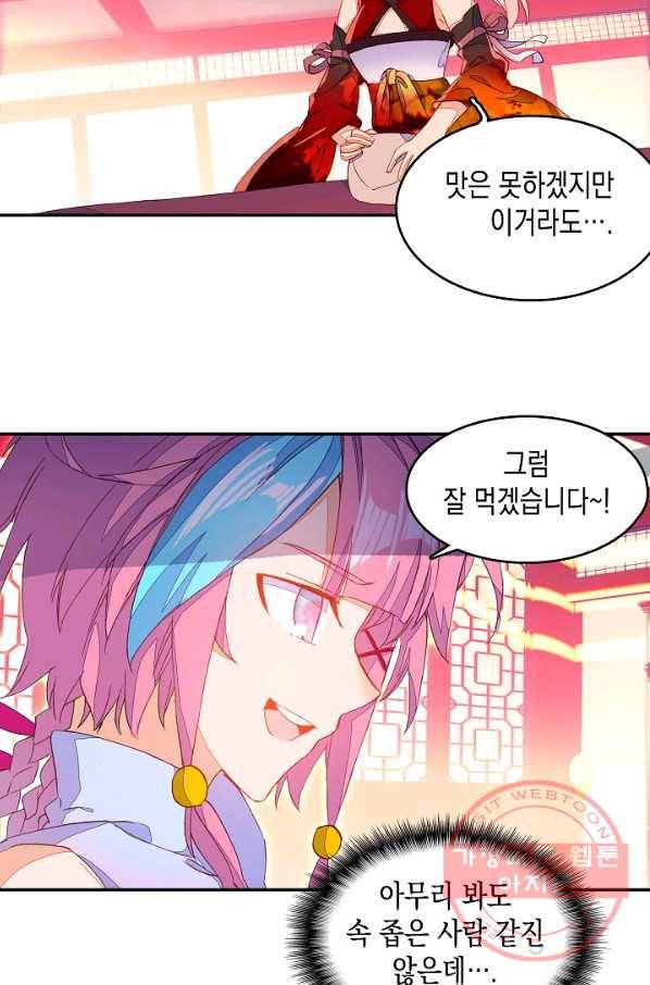 G 혼자만 레벨업 99화 6
