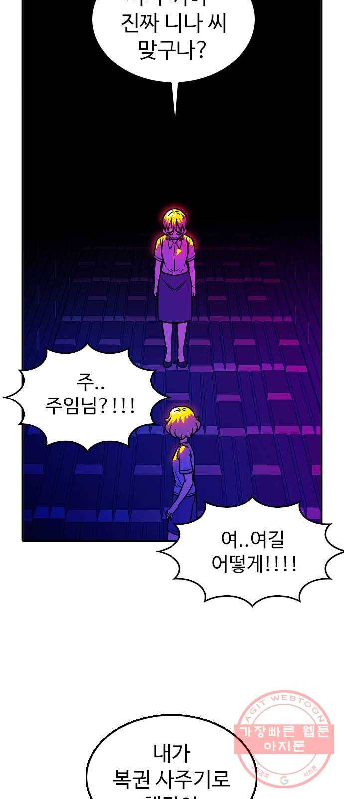 니나의 마법서랍 50화 2