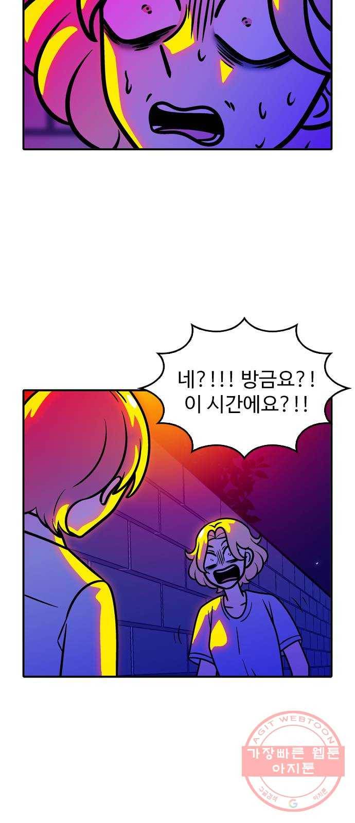 니나의 마법서랍 50화 4