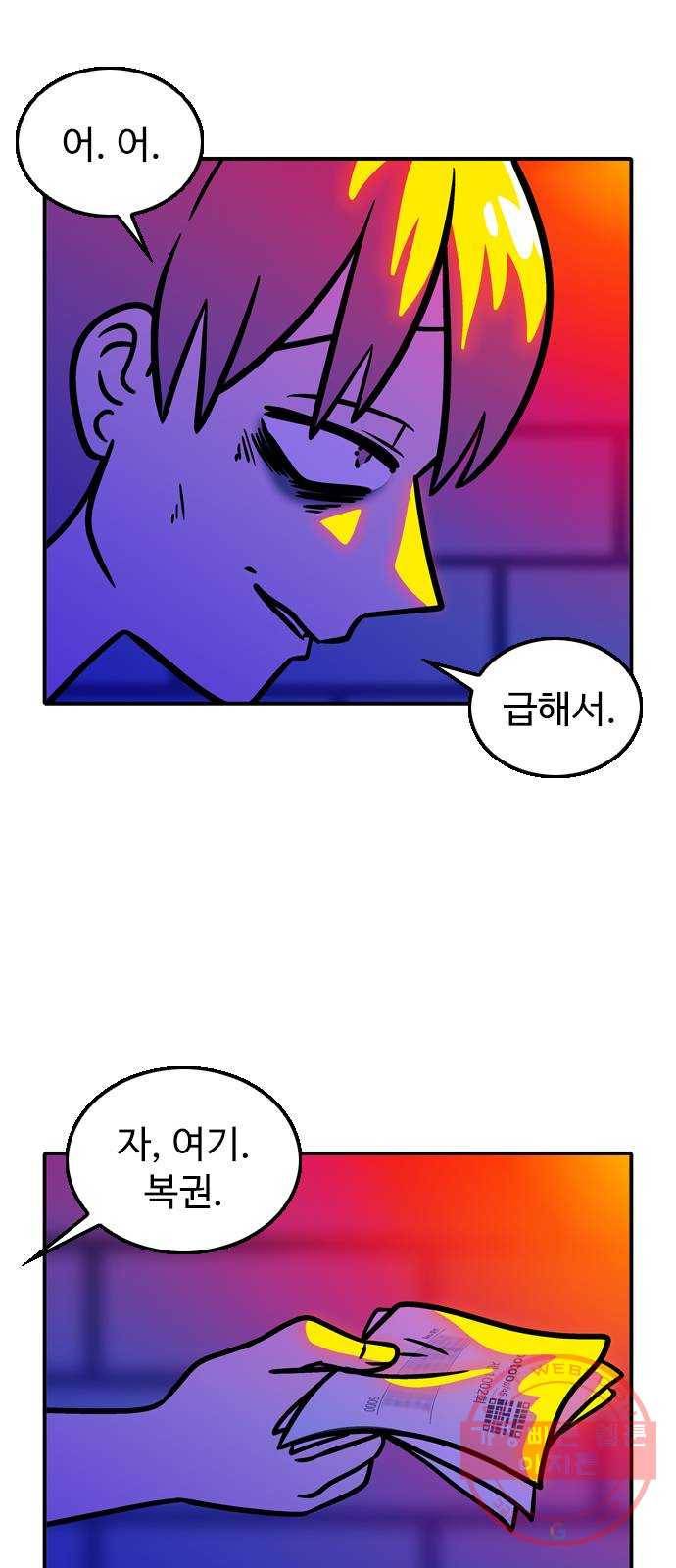 니나의 마법서랍 50화 5
