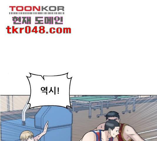 빅맨 61화 1