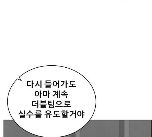 빅맨 61화 5