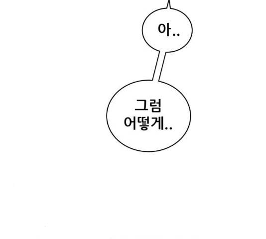 빅맨 61화 7