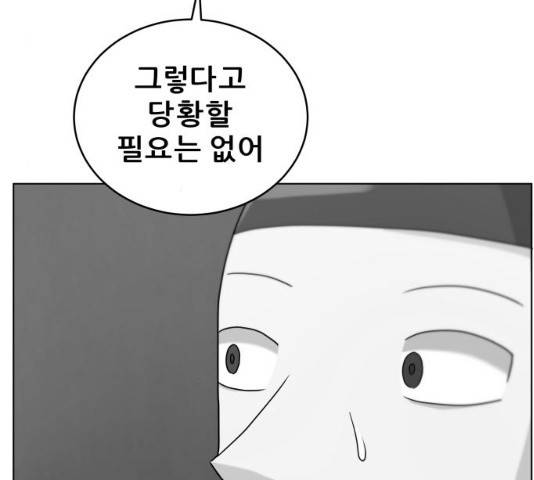 빅맨 61화 9