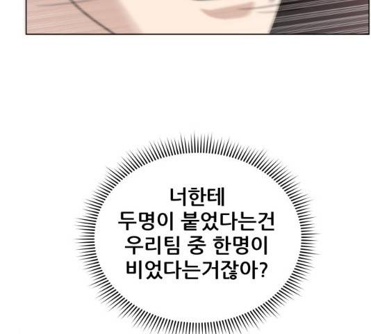 빅맨 61화 12