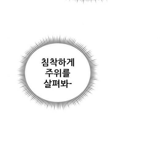 빅맨 61화 13