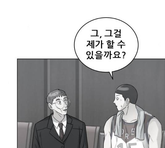 빅맨 61화 14