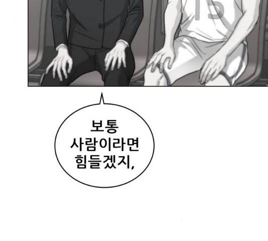 빅맨 61화 15