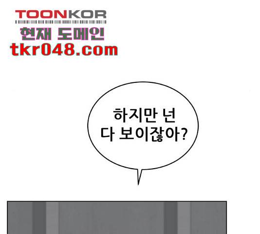 빅맨 61화 16