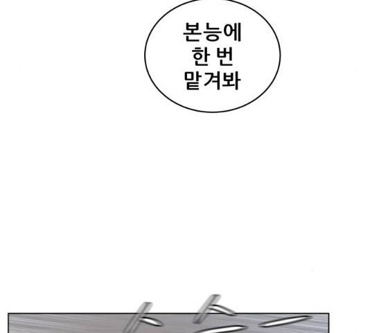 빅맨 61화 18