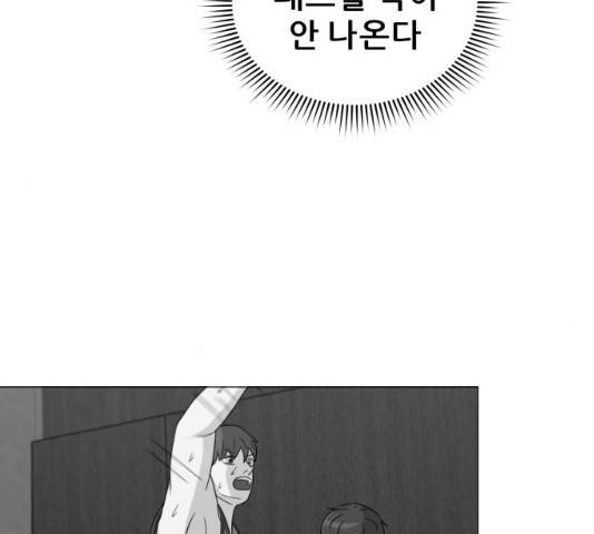 빅맨 61화 27