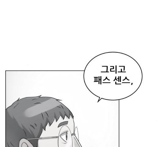 빅맨 61화 32