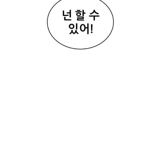 빅맨 61화 38