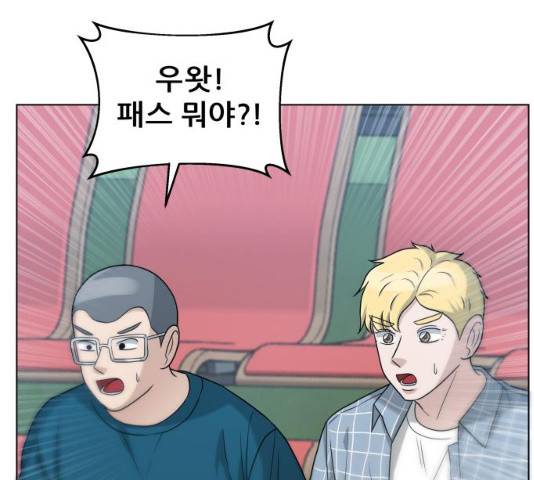 빅맨 61화 41