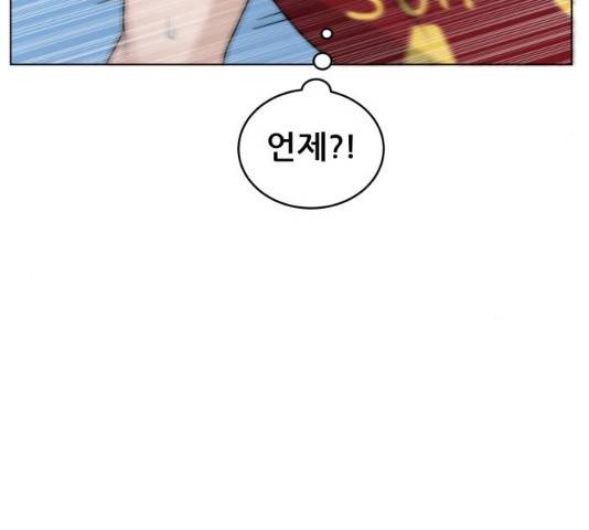 빅맨 61화 44