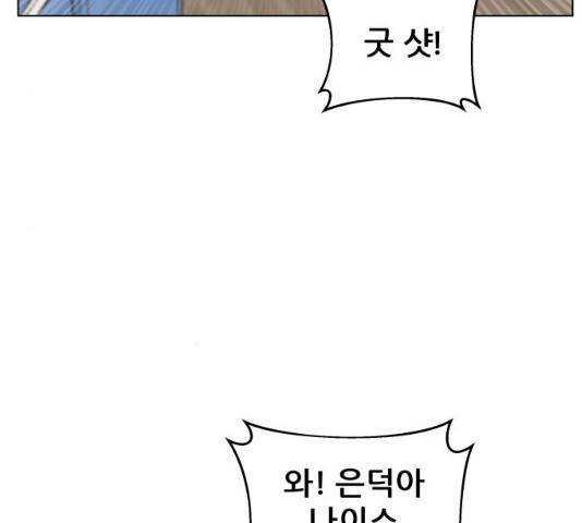 빅맨 61화 48