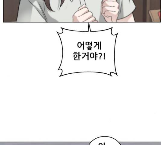 빅맨 61화 50