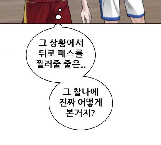 빅맨 61화 52