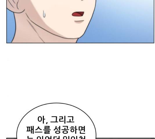 빅맨 61화 54