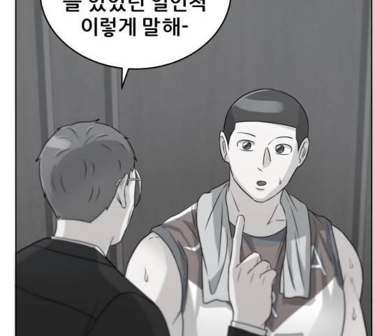 빅맨 61화 55