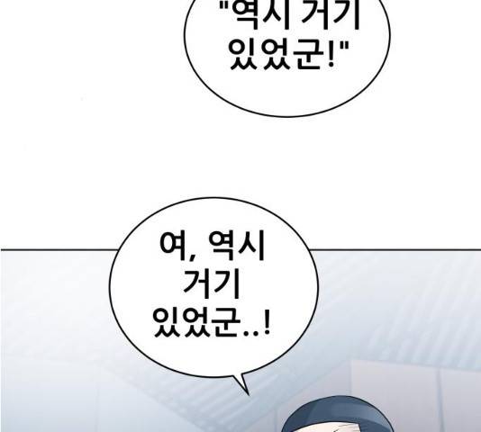 빅맨 61화 58