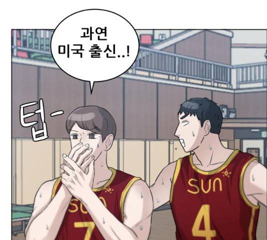 빅맨 61화 61