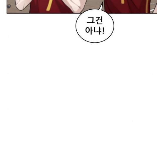 빅맨 61화 62