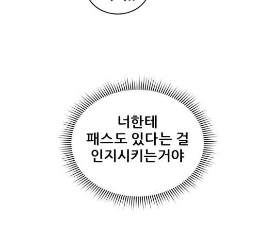 빅맨 61화 64