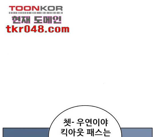 빅맨 61화 65