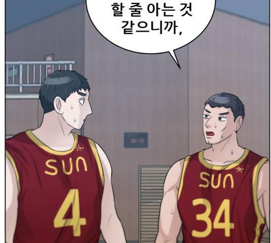 빅맨 61화 66
