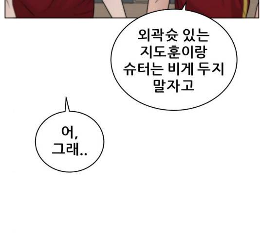 빅맨 61화 67
