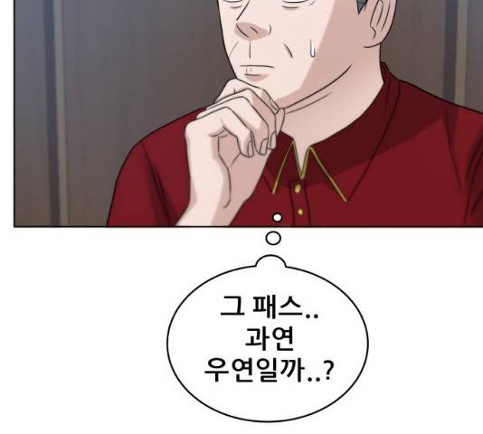빅맨 61화 69