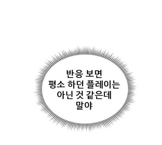 빅맨 61화 70