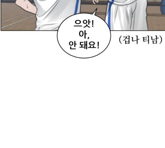 빅맨 61화 72