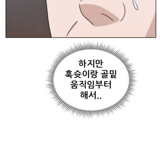 빅맨 61화 74