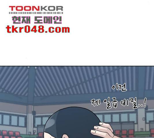 빅맨 61화 75