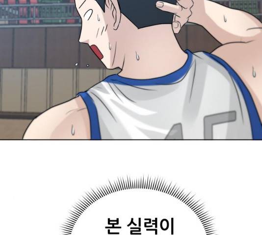빅맨 61화 76