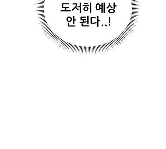 빅맨 61화 77