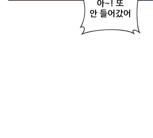빅맨 61화 86