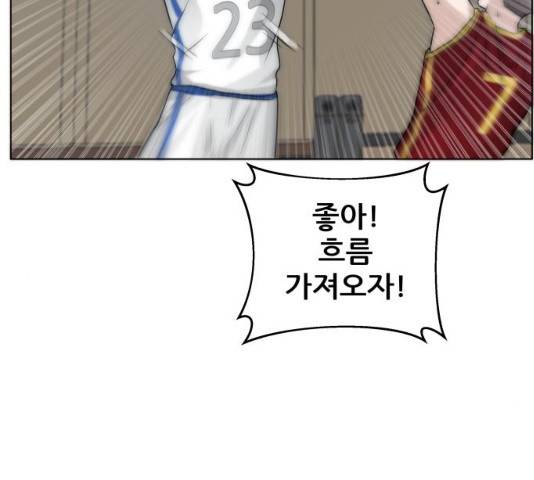 빅맨 61화 88