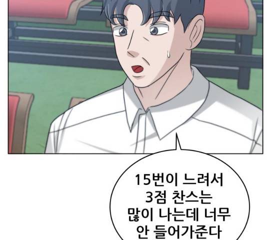 빅맨 61화 90