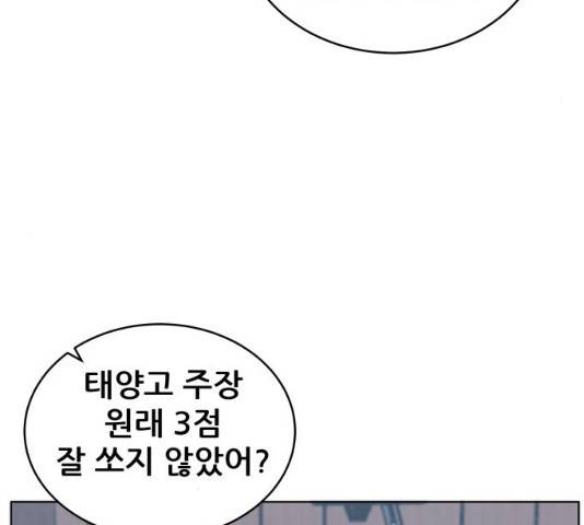 빅맨 61화 91