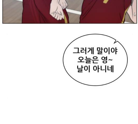 빅맨 61화 93