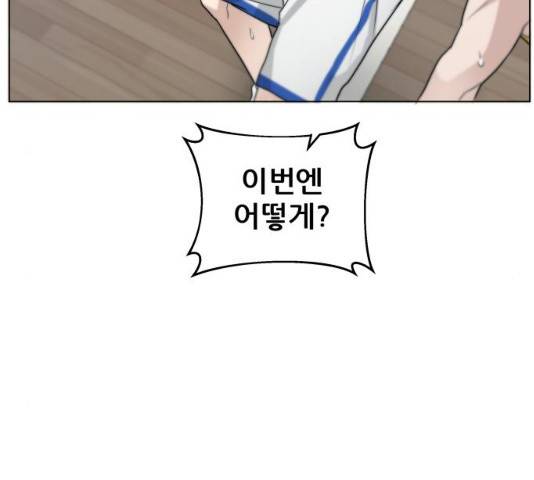 빅맨 61화 100
