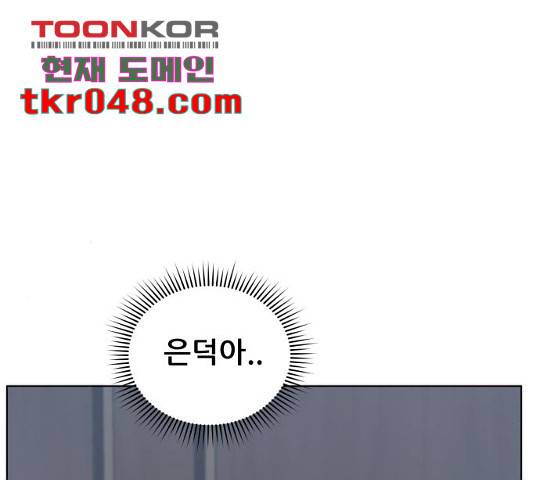 빅맨 61화 101
