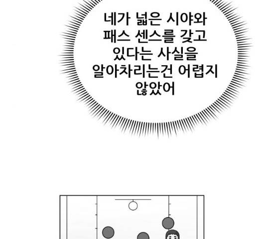 빅맨 61화 103