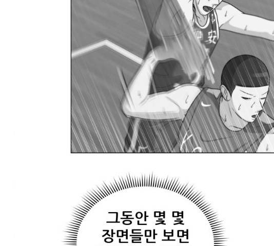빅맨 61화 106