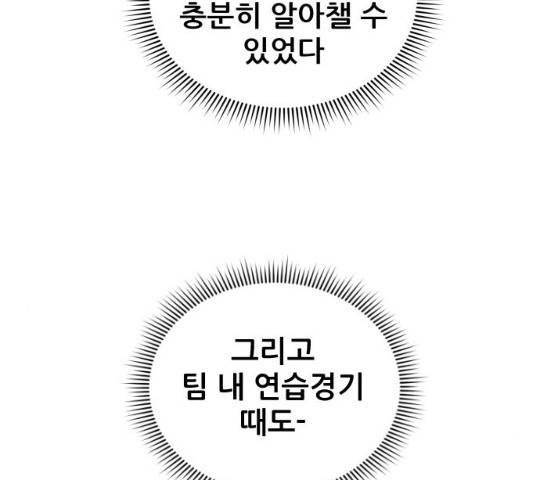 빅맨 61화 107