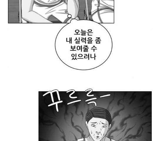 빅맨 61화 109
