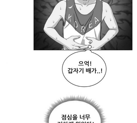 빅맨 61화 110